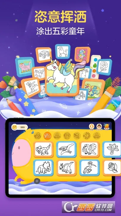 ���С����(��ͯ�滭����)v2.5.9 ��Ѱ��ͼ