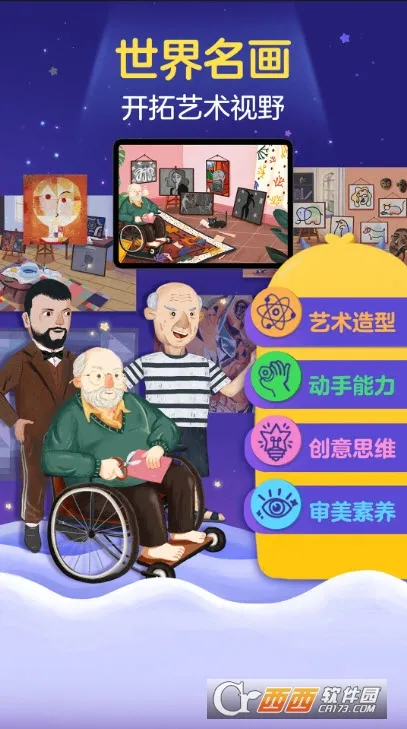 ���С����(��ͯ�滭����)v2.5.9 ��Ѱ��ͼ