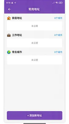 ��������(���ó�������)v1.0 ��׿���ͼ