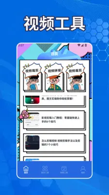 ������Ƶ����(��Ƶ��������)v1.2 �ֻ����ͼ