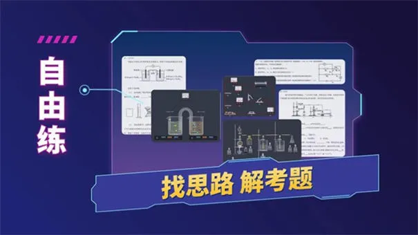 NB化学实验室安卓版手机版 NB化学实验室安卓版手机版