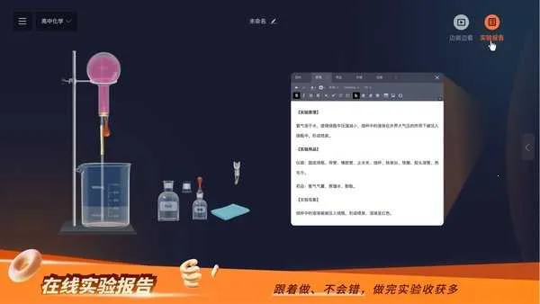 NB��ѧʵ���Ұ�׿���ֻ���v1.0.0 ��׿���ͼ