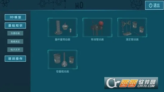 NB��ѧʵ���Ұ�׿���ֻ���v1.0.0 ��׿���ͼ