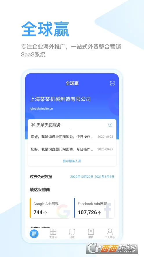 ȫ��Ӯ2026���°汾v1.3.64 �ٷ������ͼ