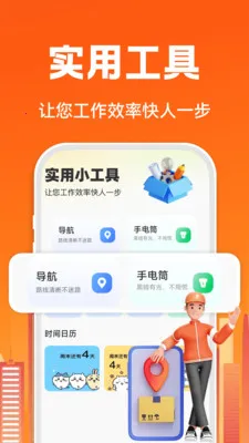 �����ڰ�����(ͬ������ƽ̨)v1.0.5 �ٷ������ͼ