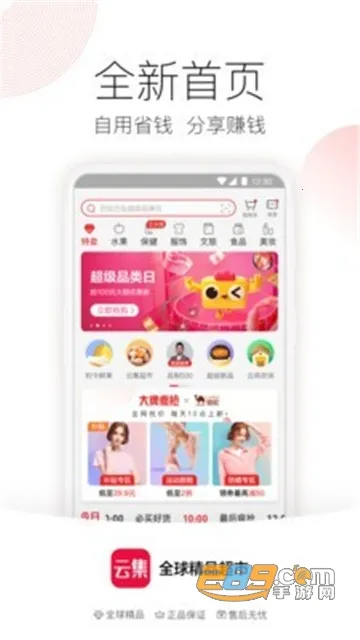 �Ƽ���ȫ�����ֻ���v1.2.0 ��Ѱ��ͼ