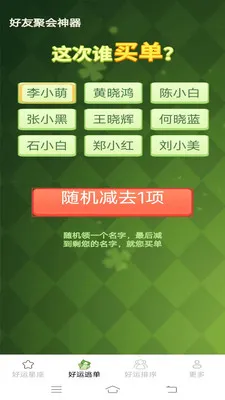 ���˶�һ��2026�ٷ�����v2.3.8.2 ��׿���ͼ