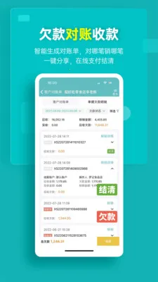 ��˿����ͨ(���̹�������)v5.20.0 �ֻ����ͼ