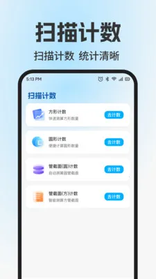 ɨ��ά����Ѳ�(����ɨ�빤��)v1.0.2 ��Ѱ��ͼ