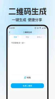 ɨ��ά����Ѳ�(����ɨ�빤��)v1.0.2 ��Ѱ��ͼ