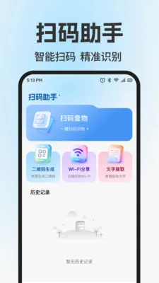 ɨ��ά����Ѳ�(����ɨ�빤��)v1.0.2 ��Ѱ��ͼ