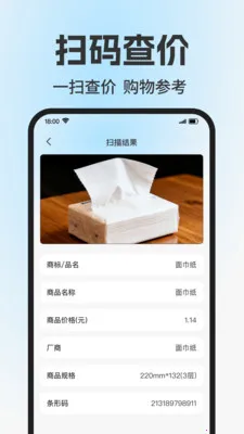 ɨ��ά����Ѳ�(����ɨ�빤��)v1.0.2 ��Ѱ��ͼ