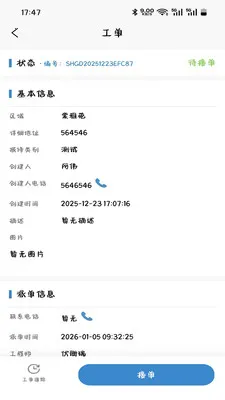 ������2026���°汾v1.7.1.3 �ٷ������ͼ