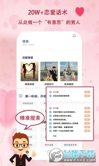 ������2026���°汾v1.1.6 ��Ѱ��ͼ