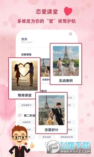 ������2026���°汾v1.1.6 ��Ѱ��ͼ