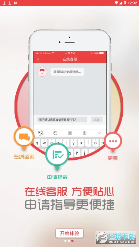 �д���ҽ��������ϣ��άȫ�ؽ����2026���ذ�װv1.4.6 ��׿���ͼ