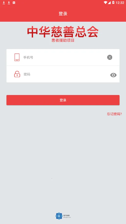 �д���ҽ��������ϣ��άȫ�ؽ����2026���ذ�װv1.4.6 ��׿���ͼ