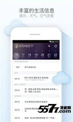 ������ѻ���ͨ(�๦����������)v1.2.0 �ٷ������ͼ