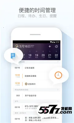 ������ѻ���ͨ(�๦����������)v1.2.0 �ٷ������ͼ