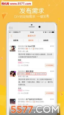 ͬ�ǿ�Լ(ͬ�ǽ�������ƽ̨)v1.0.0 �ٷ������ͼ