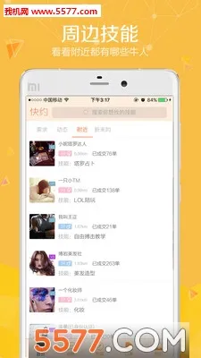 ͬ�ǿ�Լ(ͬ�ǽ�������ƽ̨)v1.0.0 �ٷ������ͼ