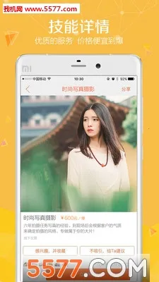 ͬ�ǿ�Լ(ͬ�ǽ�������ƽ̨)v1.0.0 �ٷ������ͼ