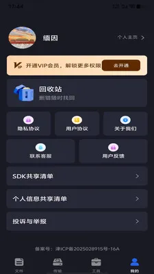 �ֻ���������2026�ٷ�����v1.0.0 �ֻ����ͼ