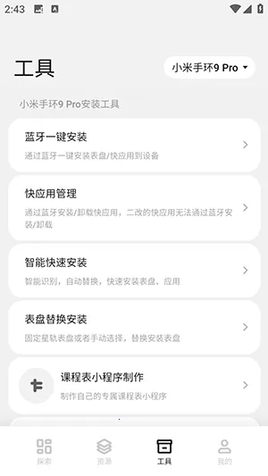 �����Զ��幤��2026�ٷ����°汾v6.2.5 ��׿���ͼ