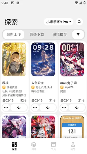 �����Զ��幤��2026�ٷ����°汾v6.2.5 ��׿���ͼ