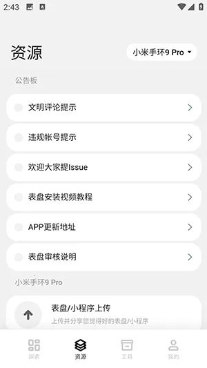 �����Զ��幤��2026�ٷ����°汾v6.2.5 ��׿���ͼ