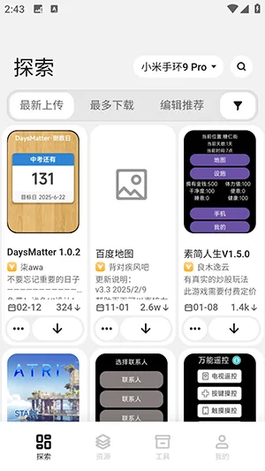 �����Զ��幤��2026�ٷ����°汾v6.2.5 ��׿���ͼ