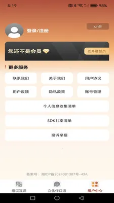 ά�������������뷨2026�ٷ����°汾v1.0.2 �ֻ����ͼ