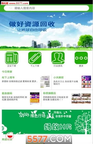 ����HR(����һվʽ����)v1.1.7 �ֻ����ͼ