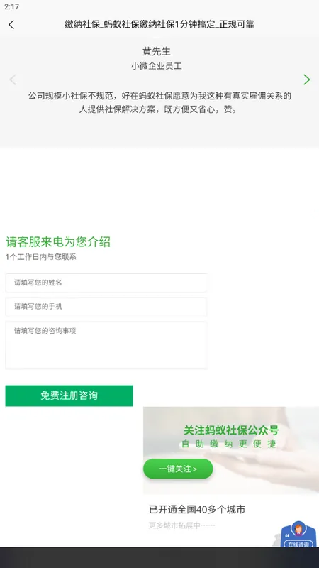 ����HR(����һվʽ����)v1.1.7 �ֻ����ͼ