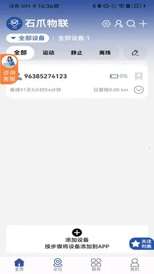 ʯצ����(������λ����)v1.02.3 �ֻ����ͼ