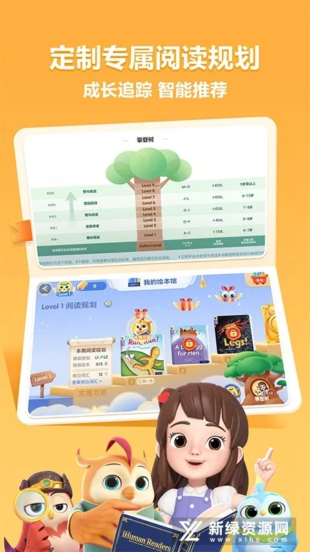 ����ּ��Ķ�(��ͯӢ���Ķ�����)v3.2.2 ��׿���ͼ