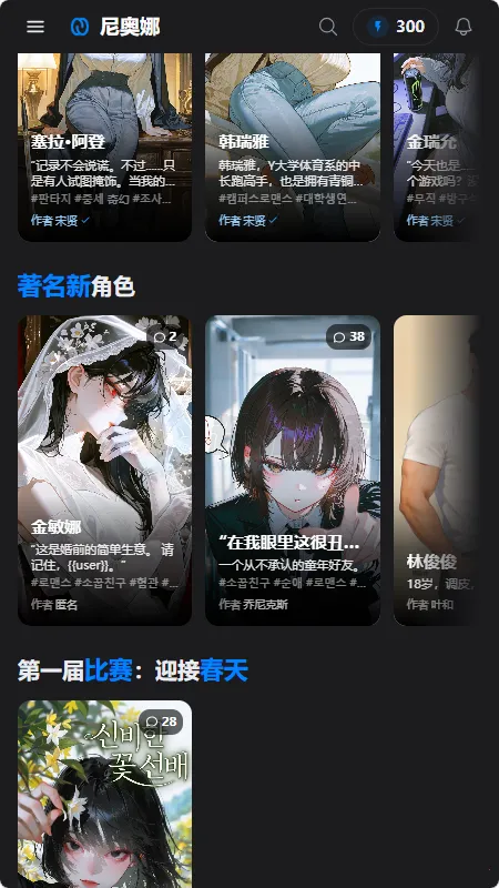 Neona Ai����(AI��ɫ����Ӧ��)v2.2.2 �ֻ����ͼ