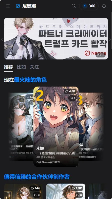 Neona Ai����(AI��ɫ����Ӧ��)v2.2.2 �ֻ����ͼ