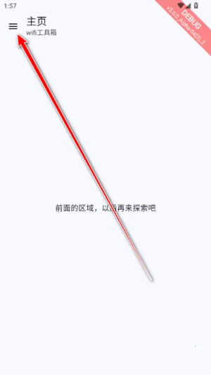 wifi������2026���ذ�װv3.0.0_Alpha-04 �ٷ������ͼ