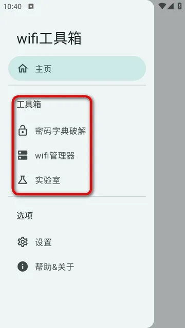 wifi������2026���ذ�װv3.0.0_Alpha-04 �ٷ������ͼ