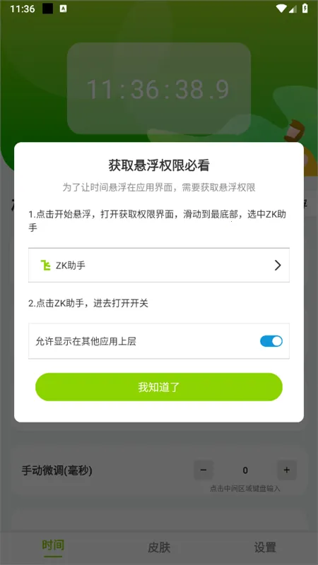 ZK���ְ�׿���ֻ���v3.1.5 ��Ѱ��ͼ