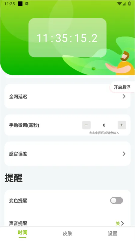 ZK���ְ�׿���ֻ���v3.1.5 ��Ѱ��ͼ