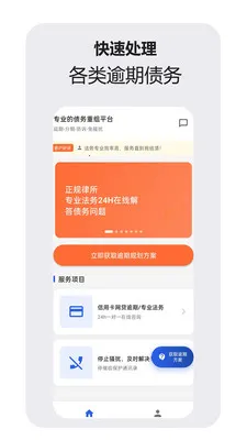 �ǻ�������ѯ����(ծ����ѯ����)v1.1.0 ��Ѱ��ͼ