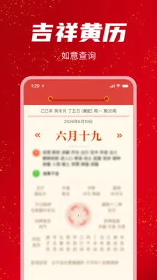 �������������2026�ٷ�����v1.1.0 ��׿���ͼ