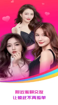 附近蜜聊2026官方正版 附近蜜聊2026官方正版