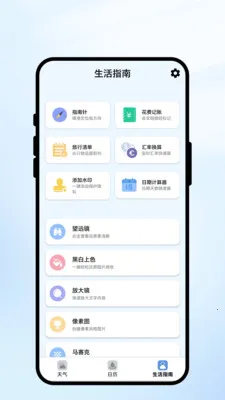 �������2026���°汾v1.0.1 �ֻ����ͼ