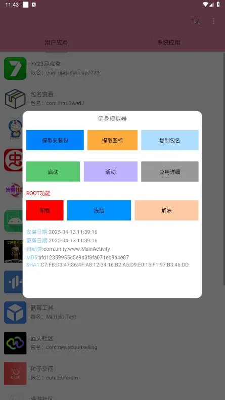 �����鿴����׿���ֻ���v1.0 �ٷ������ͼ