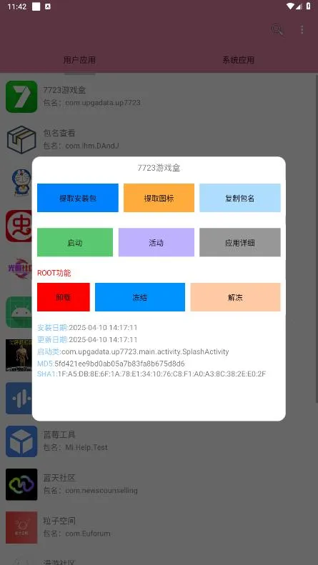 �����鿴����׿���ֻ���v1.0 �ٷ������ͼ