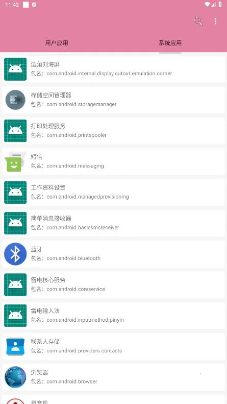 �����鿴����׿���ֻ���v1.0 �ٷ������ͼ