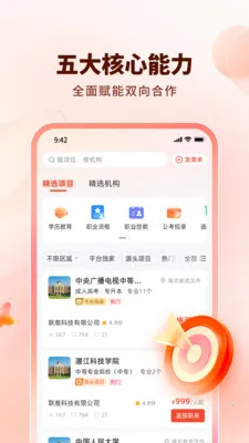 ��¹(������Դƽ̨)v1.0.4 ��׿���ͼ